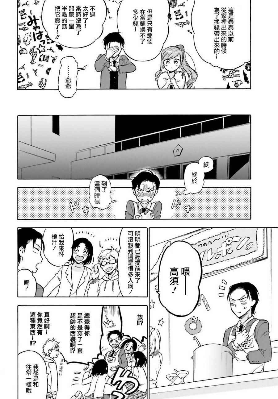 第78话
