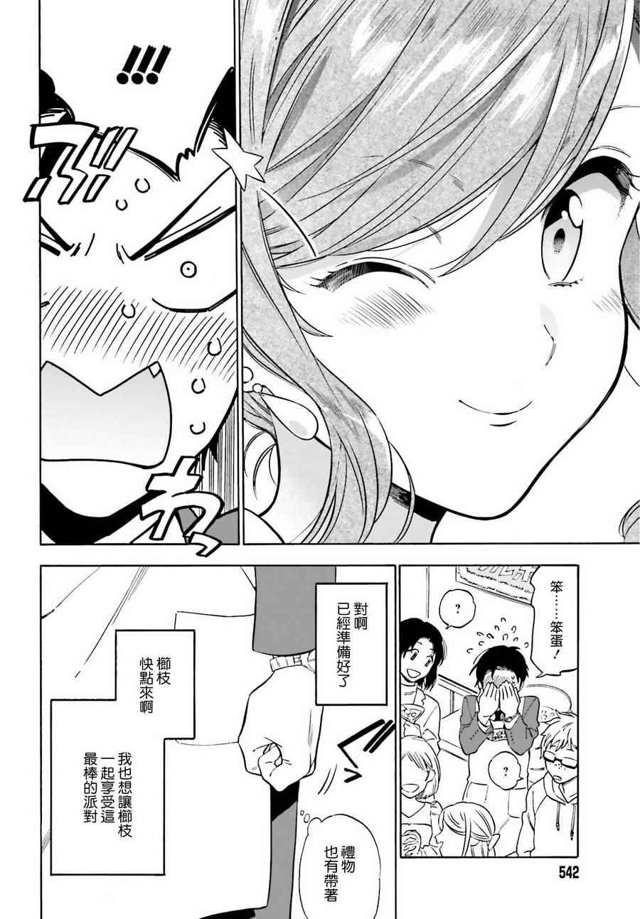 第78话
