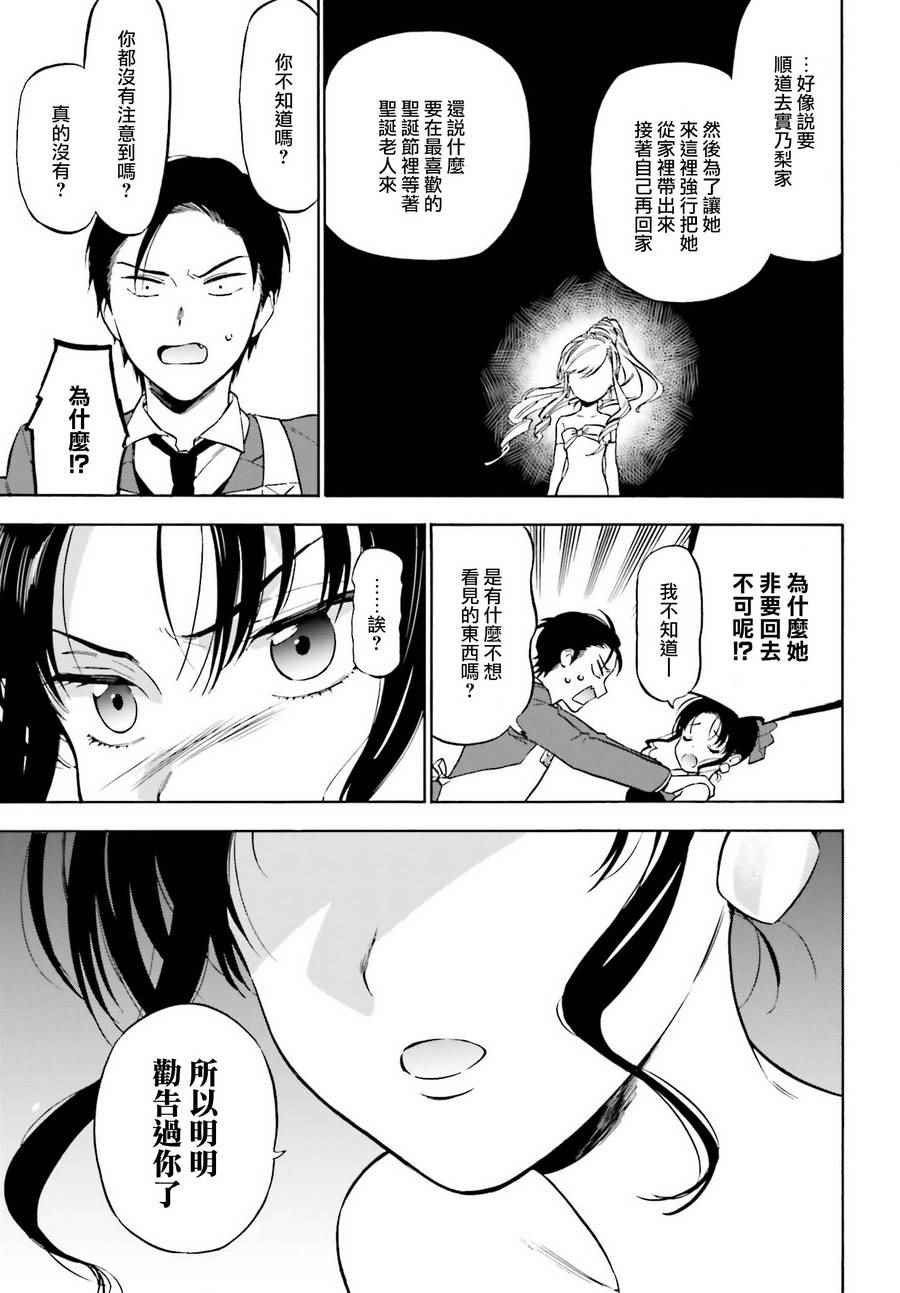 第78话