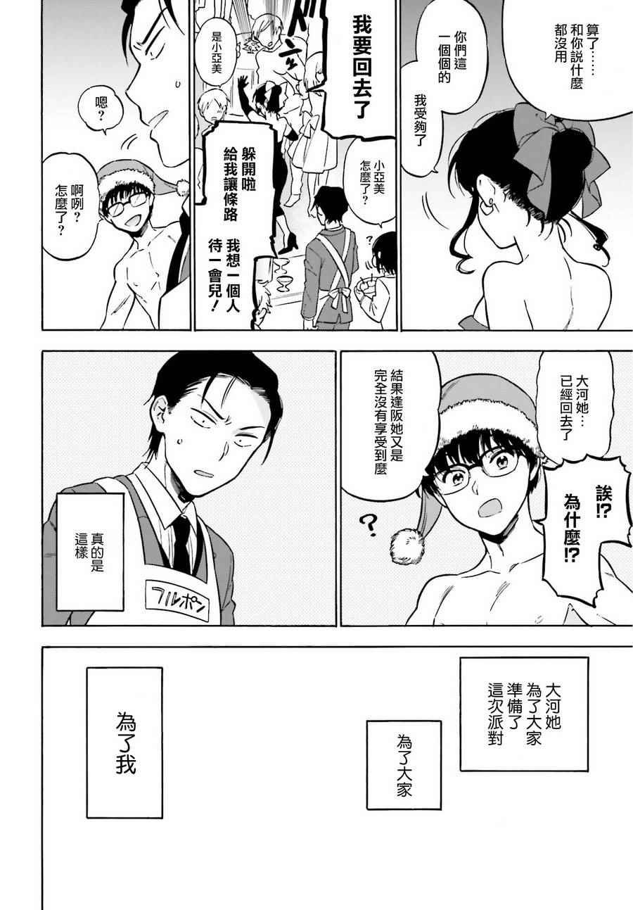 第78话