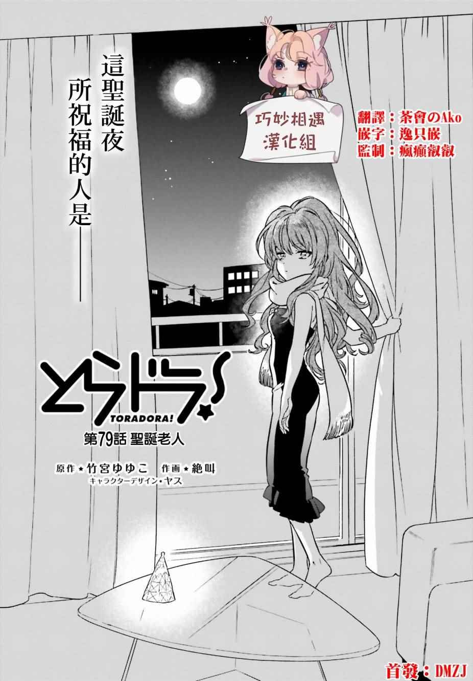 第79话