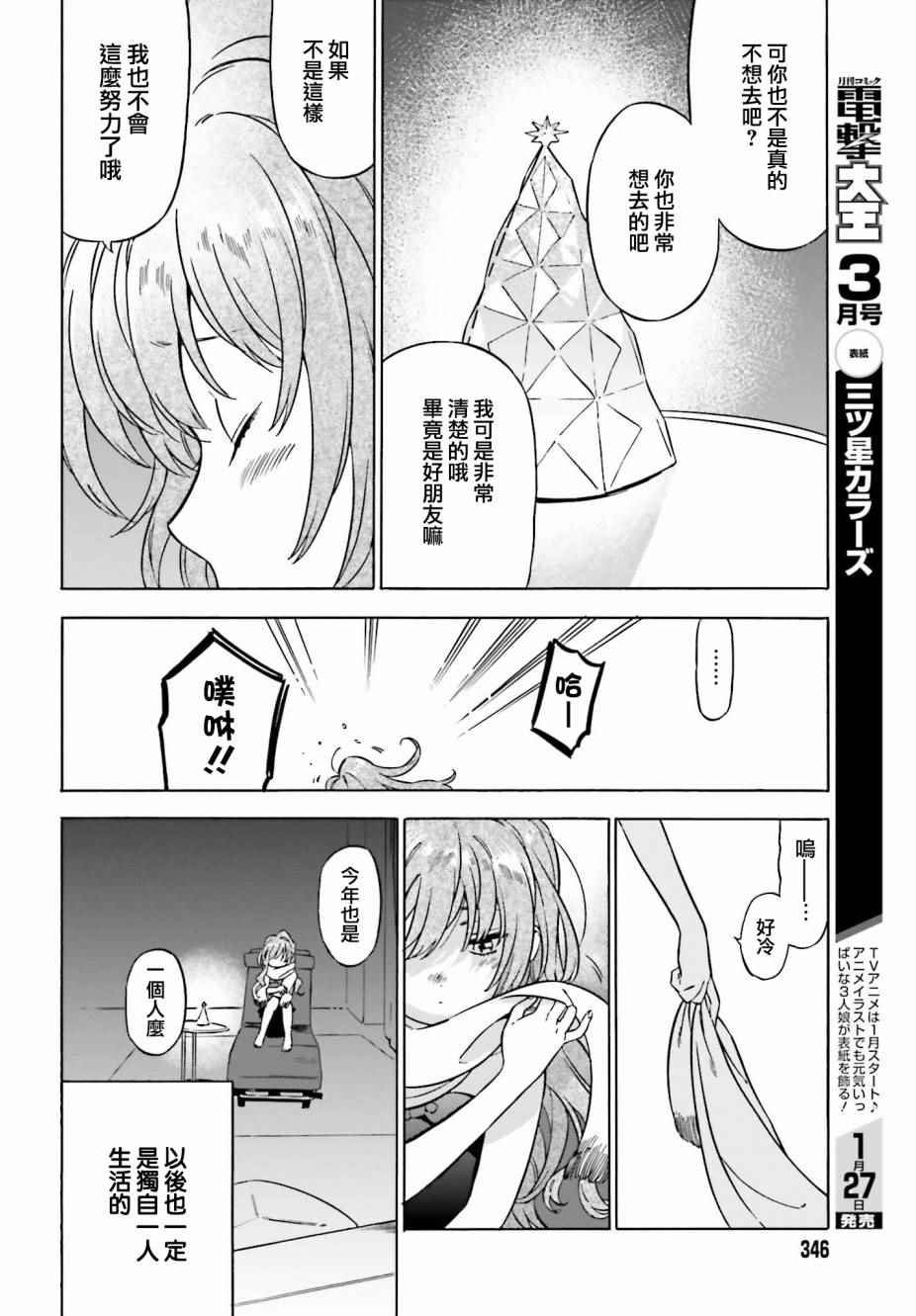 第79话