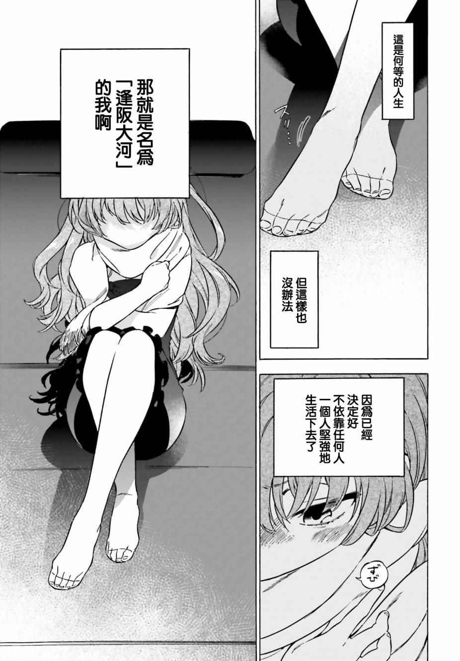 第79话