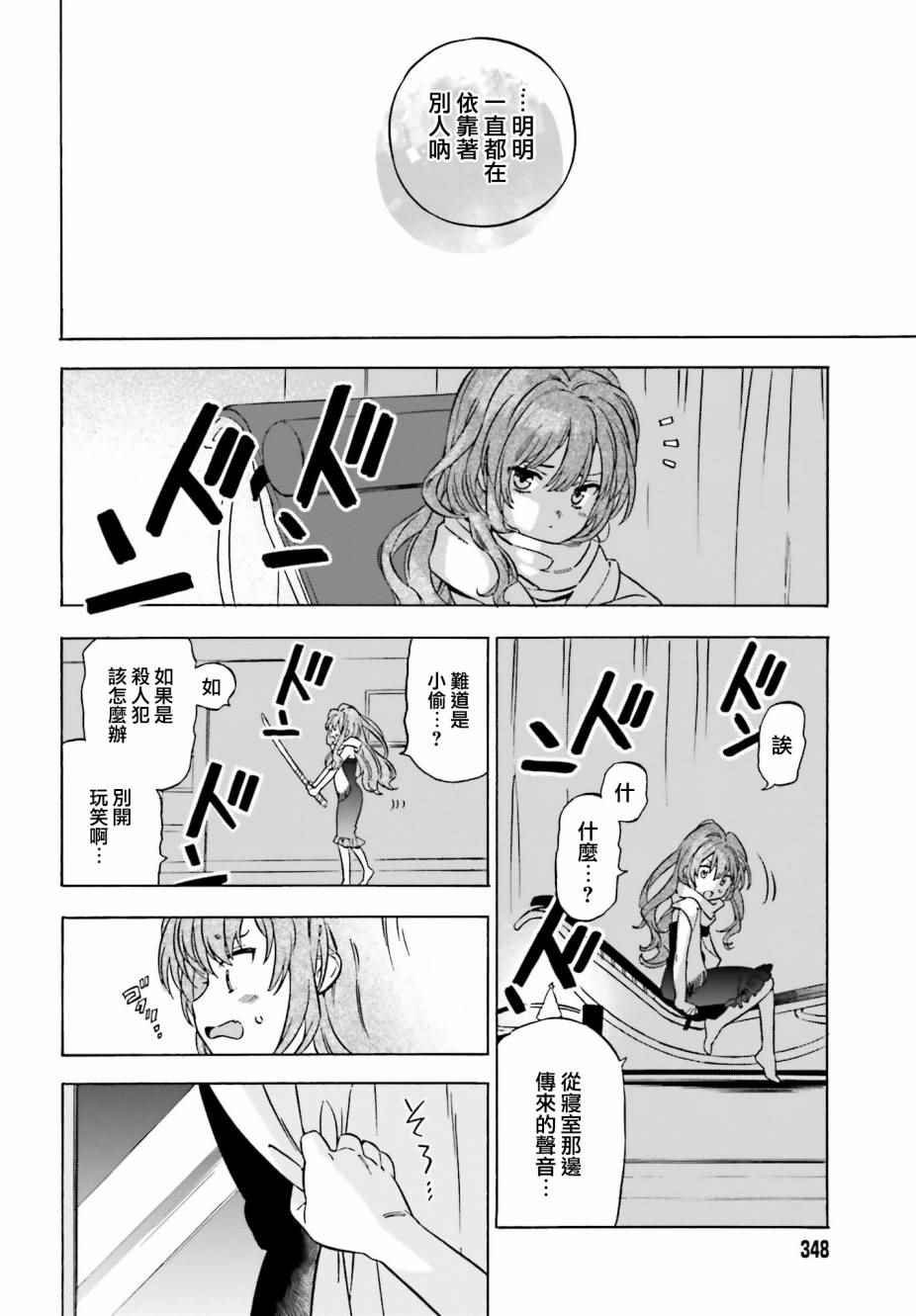 第79话