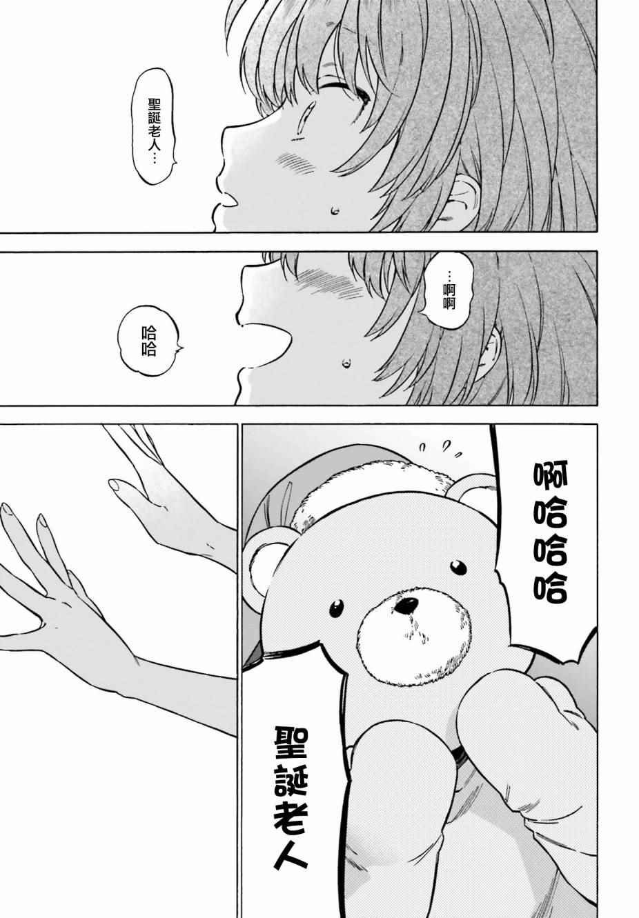 第79话