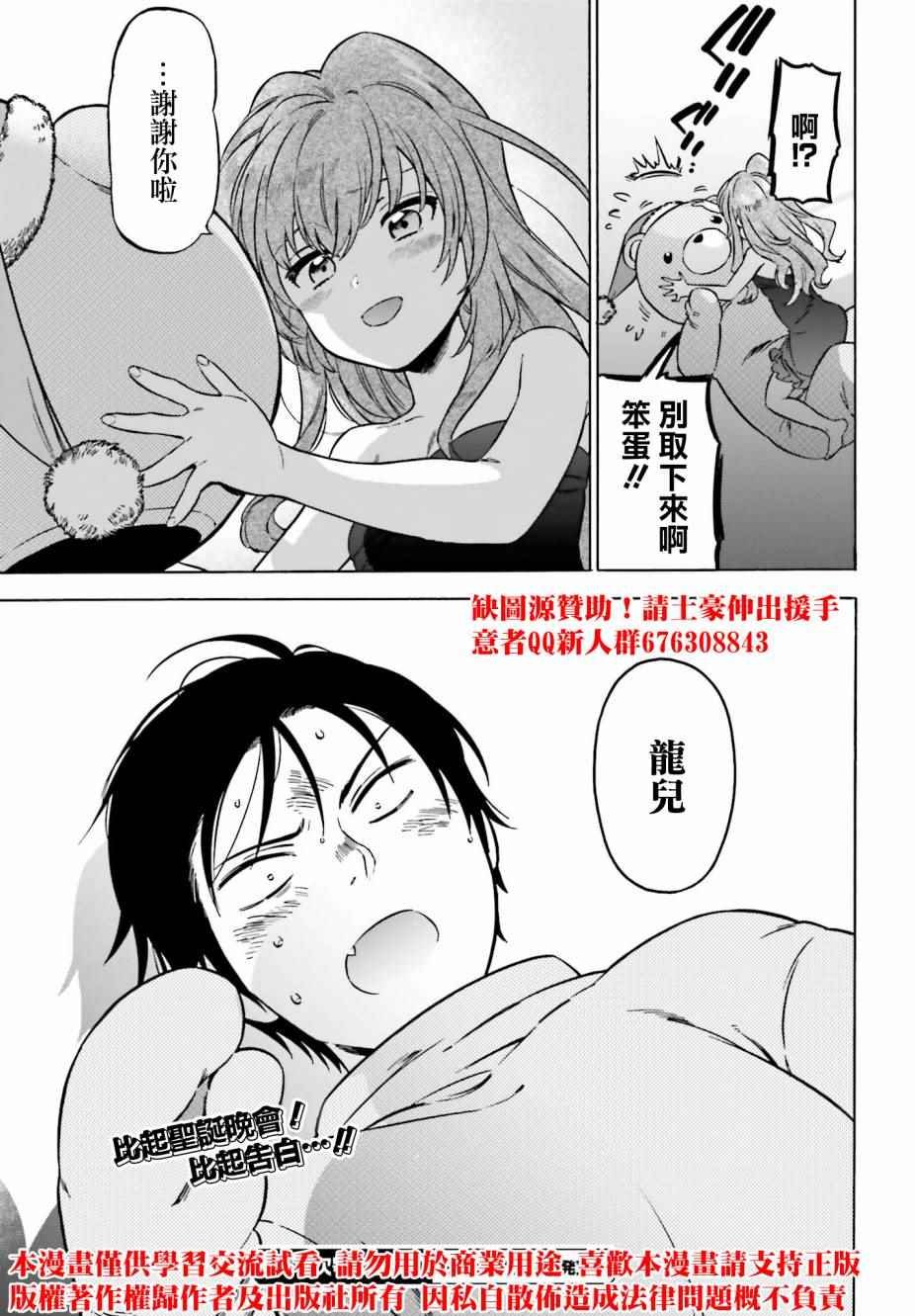 第79话