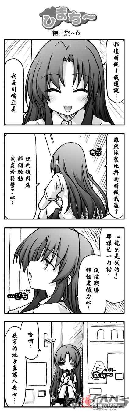 待日祭