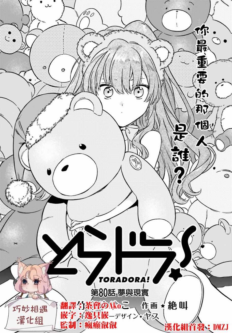 第80话