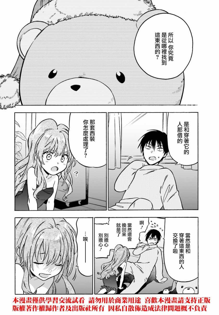 第80话