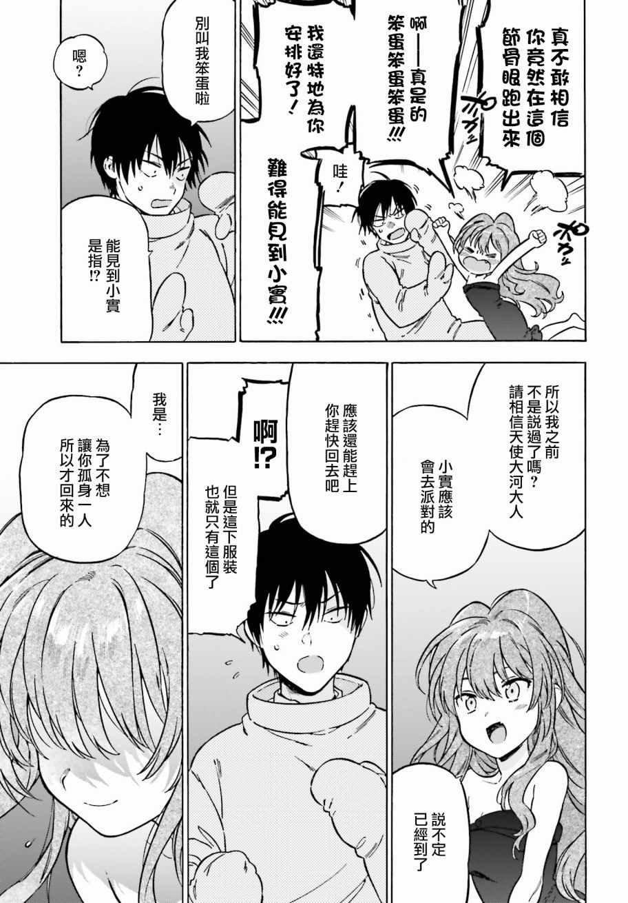 第80话