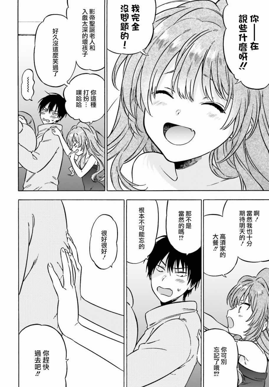 第80话