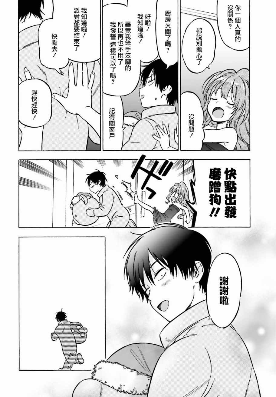 第80话