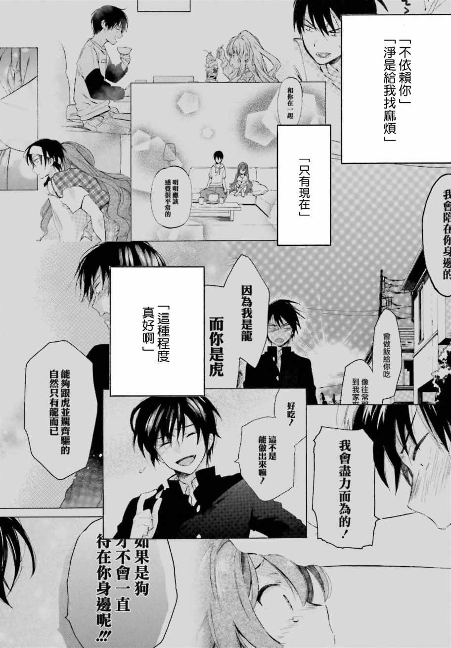 第80话