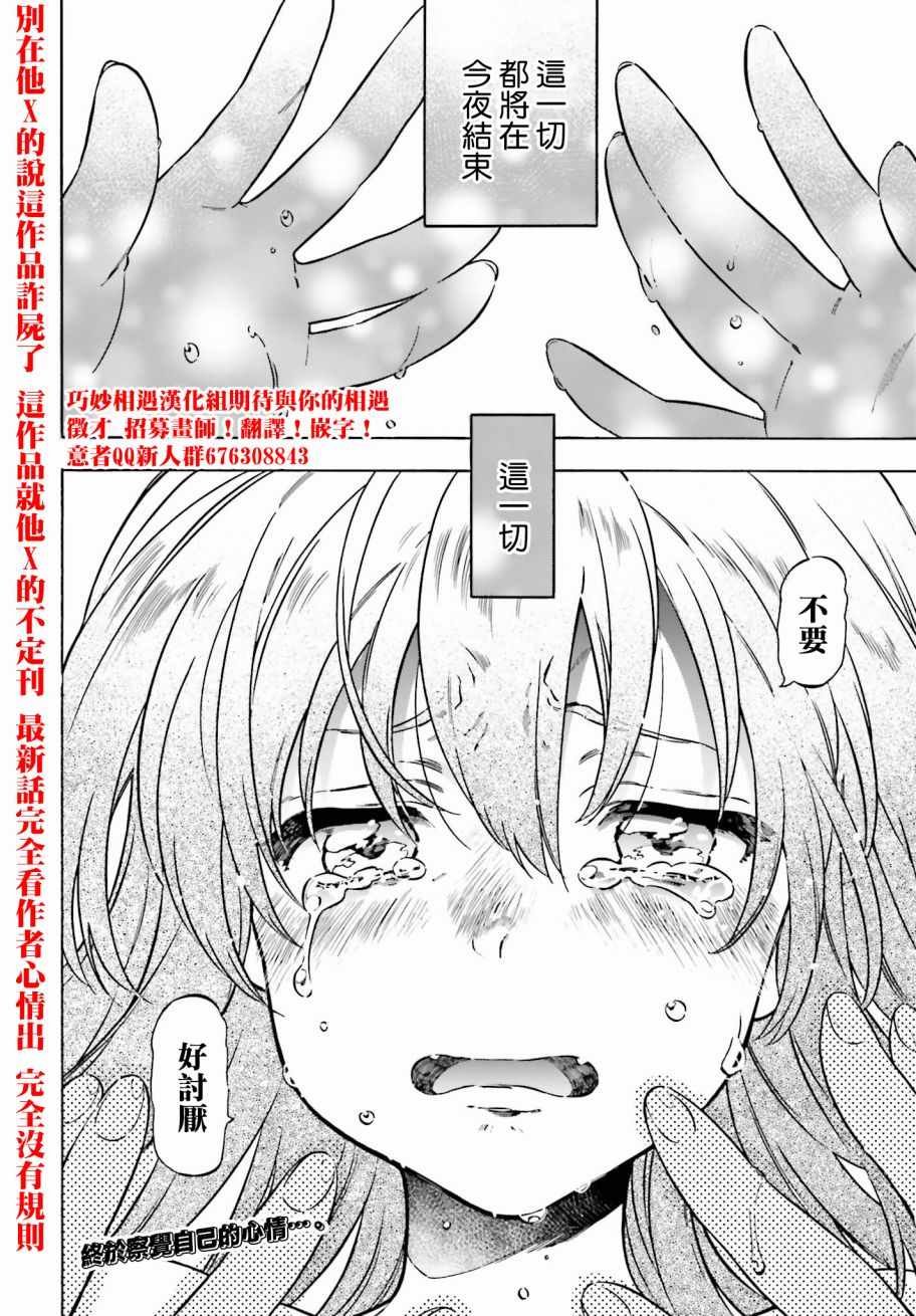 第80话