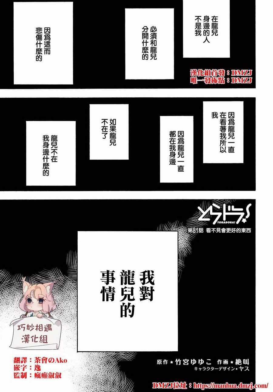 第81话