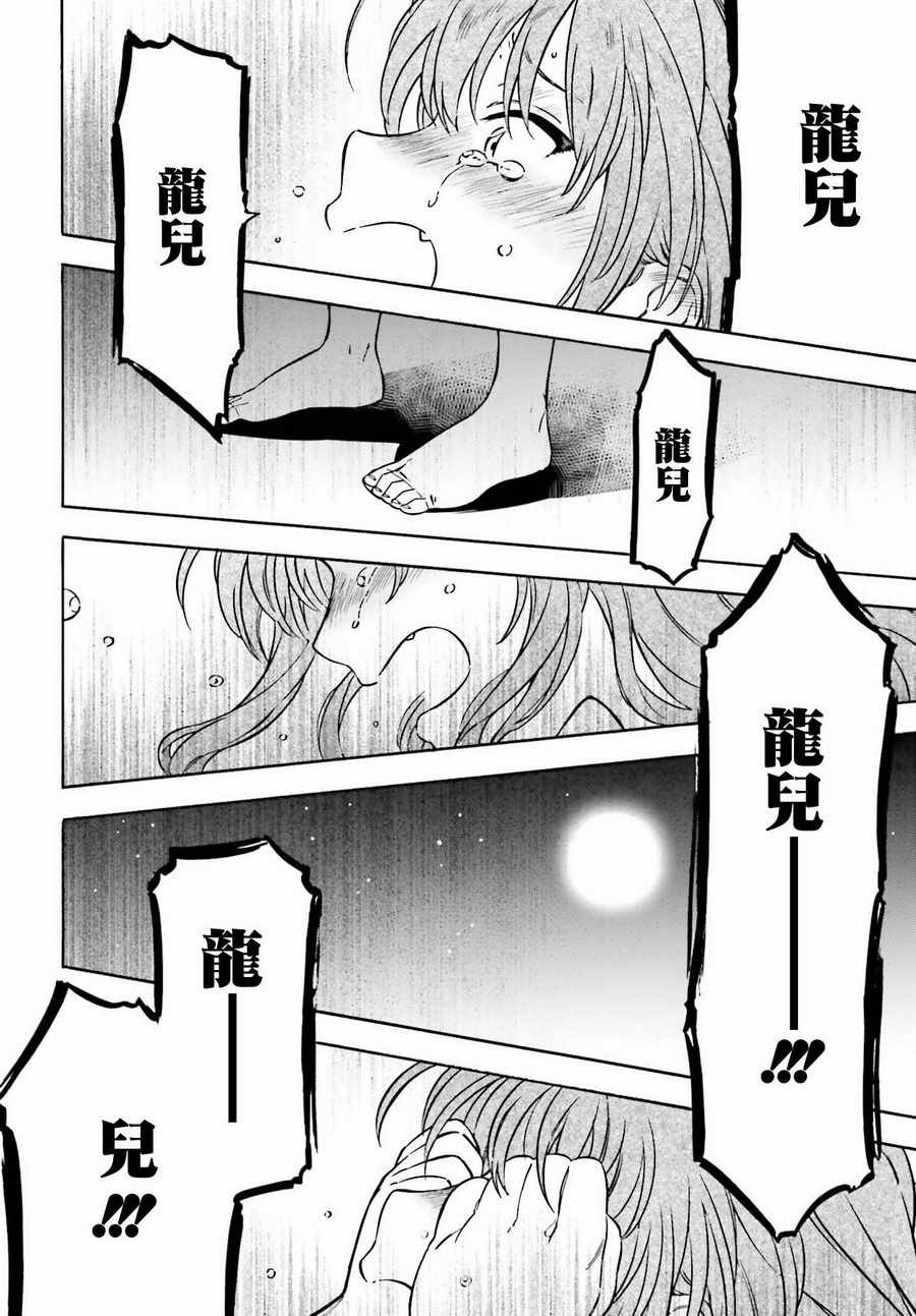 第81话