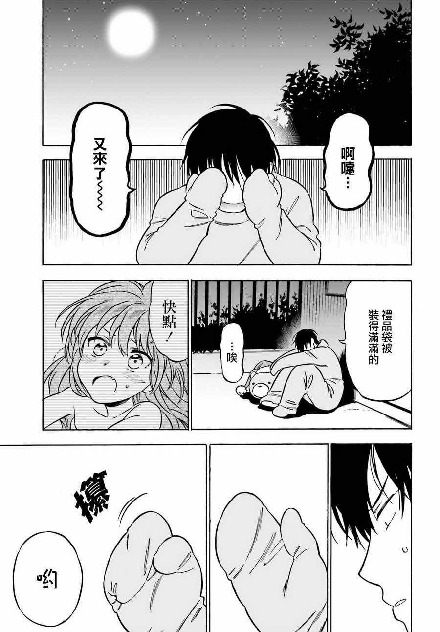 第81话