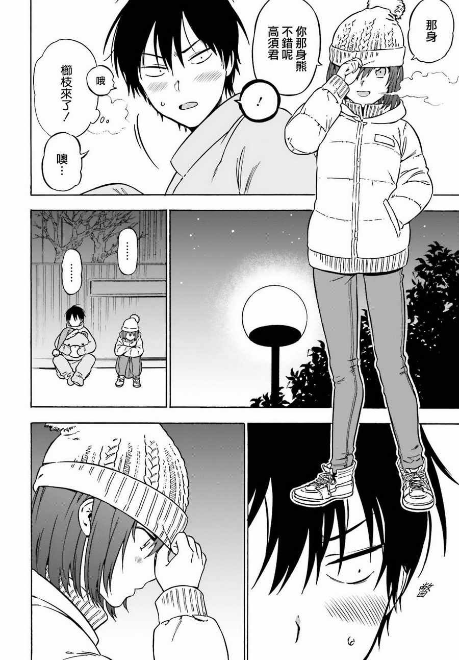 第81话