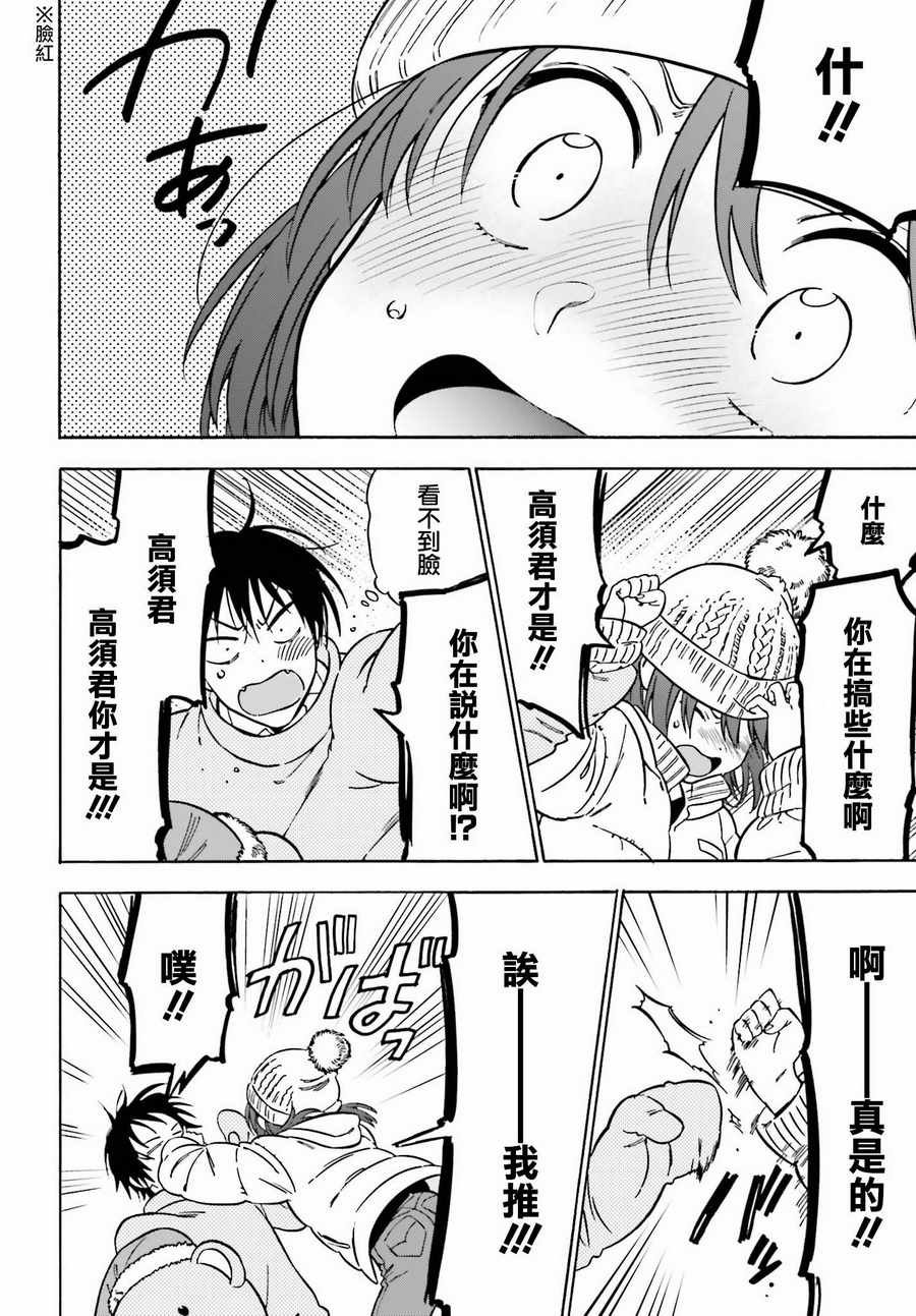 第81话