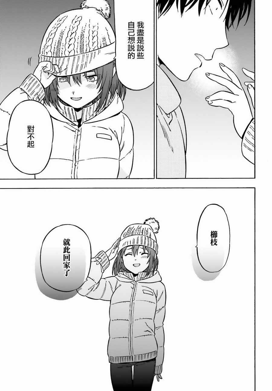 第81话