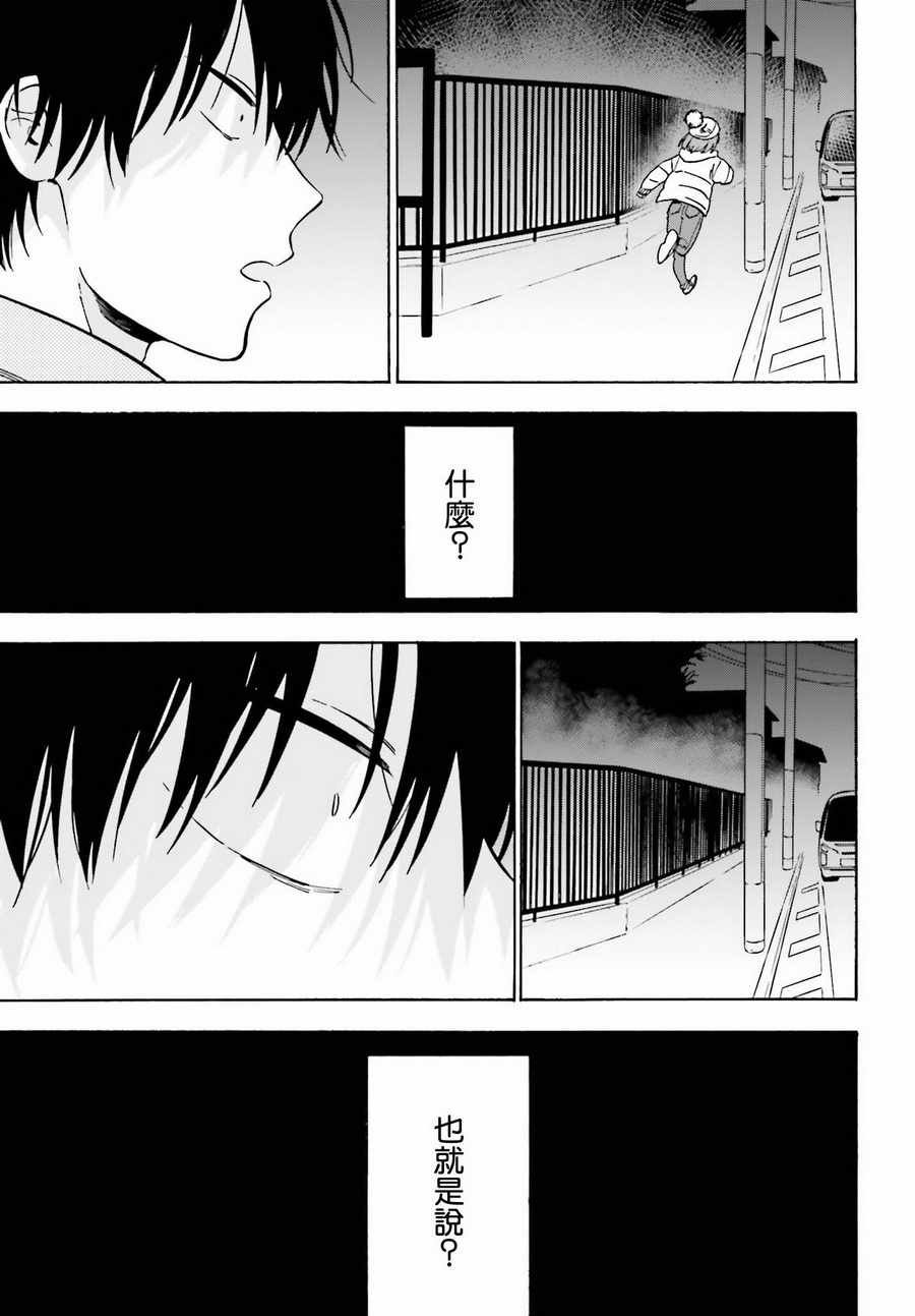 第81话