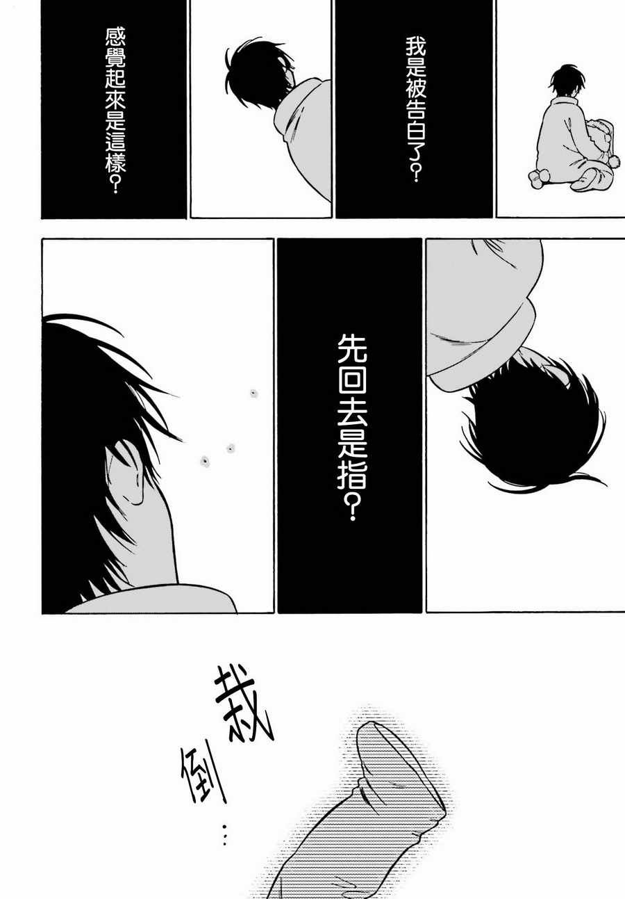 第81话