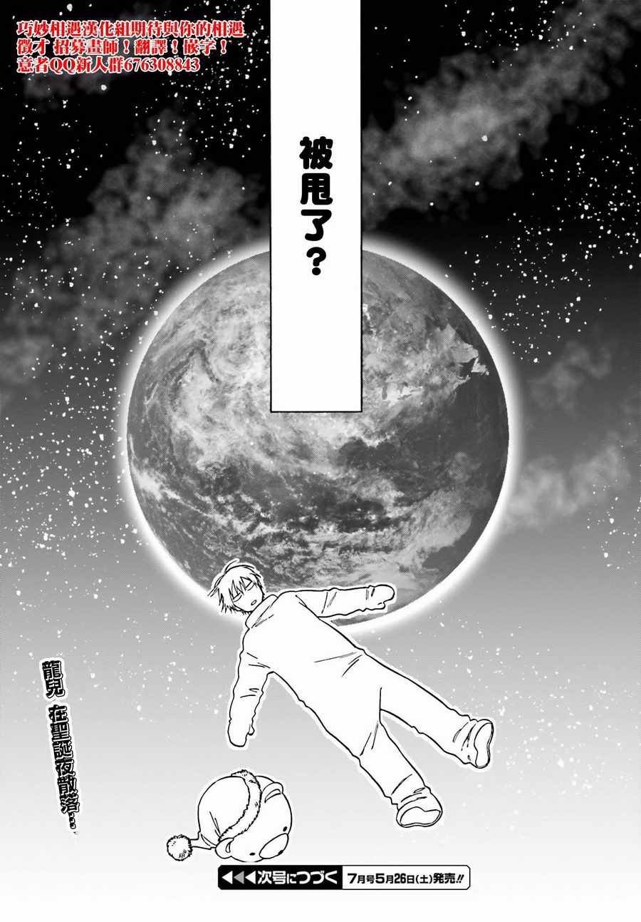 第81话