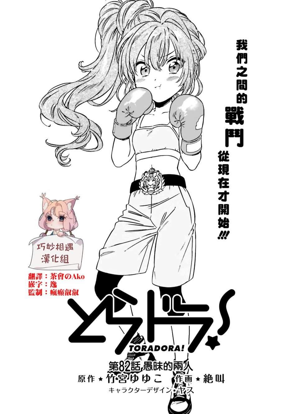 第82话