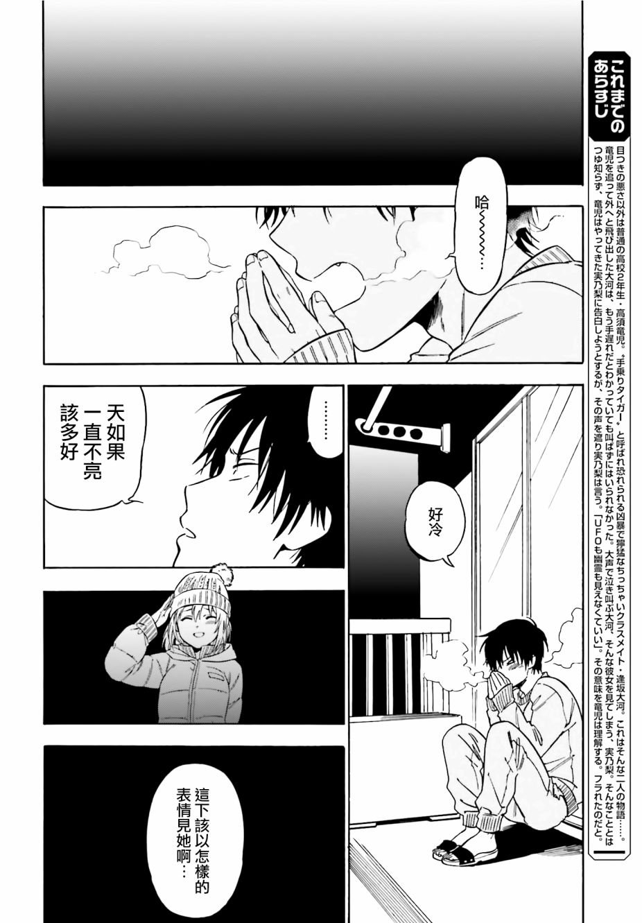 第82话