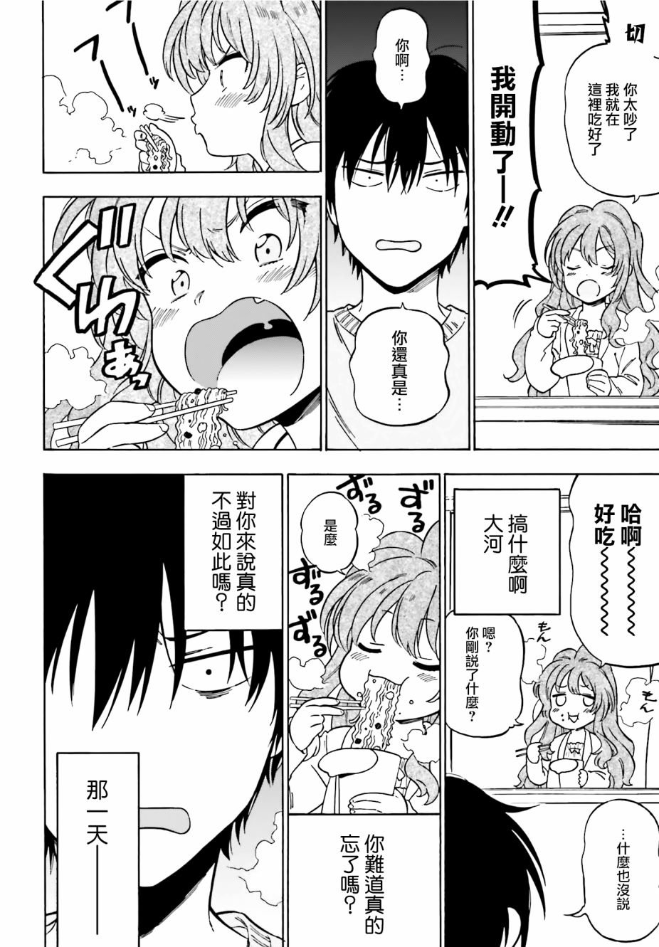 第82话