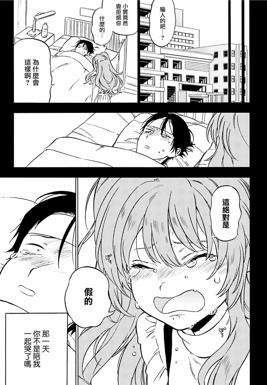第82话