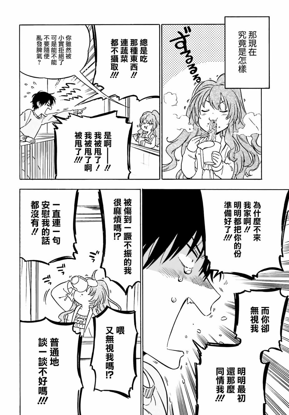 第82话