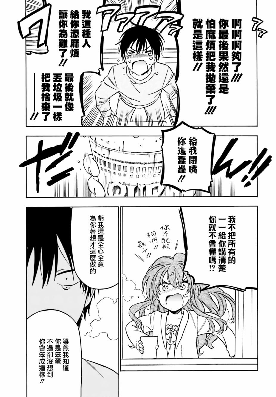 第82话