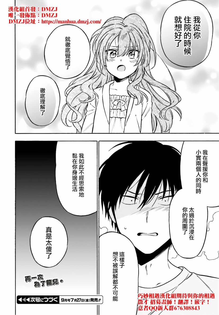 第82话