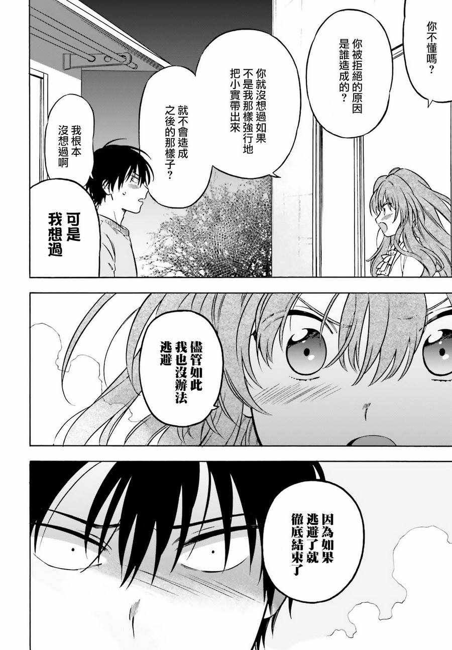 第83话