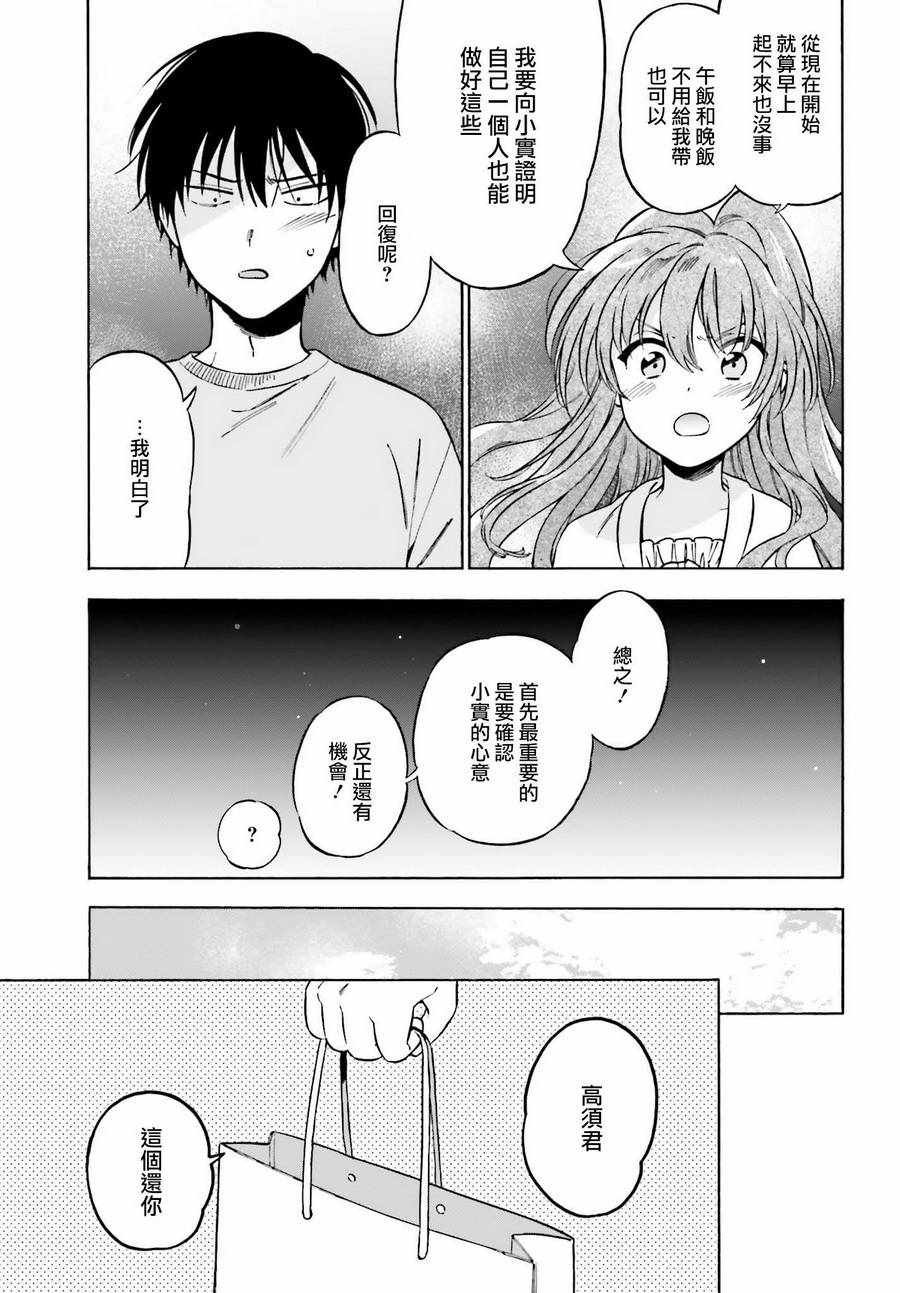 第83话