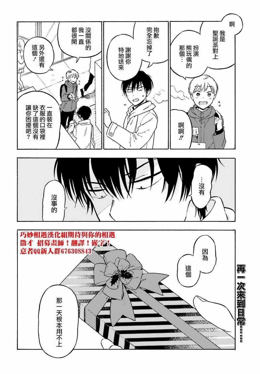 第83话