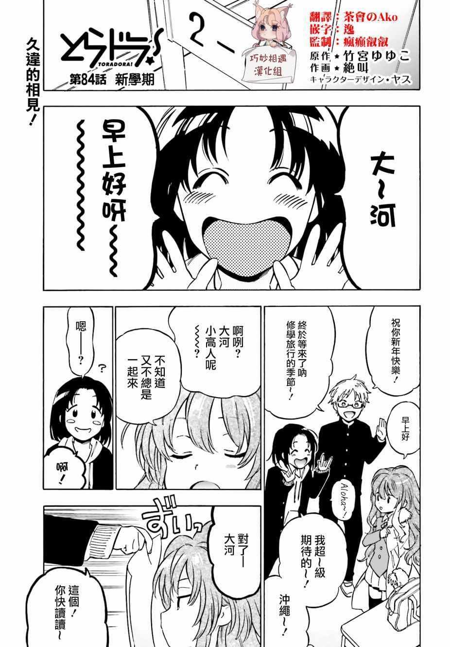 第84话