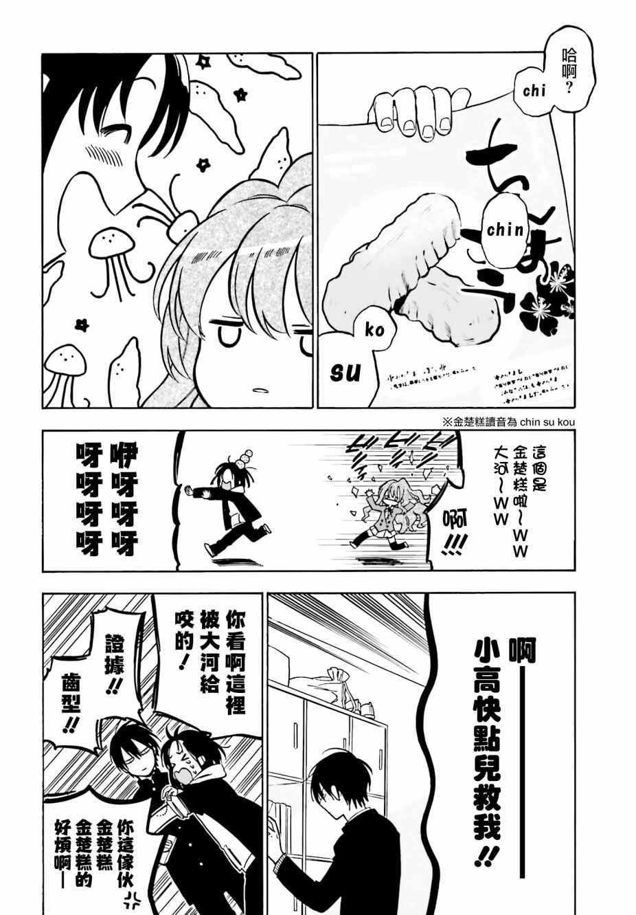第84话