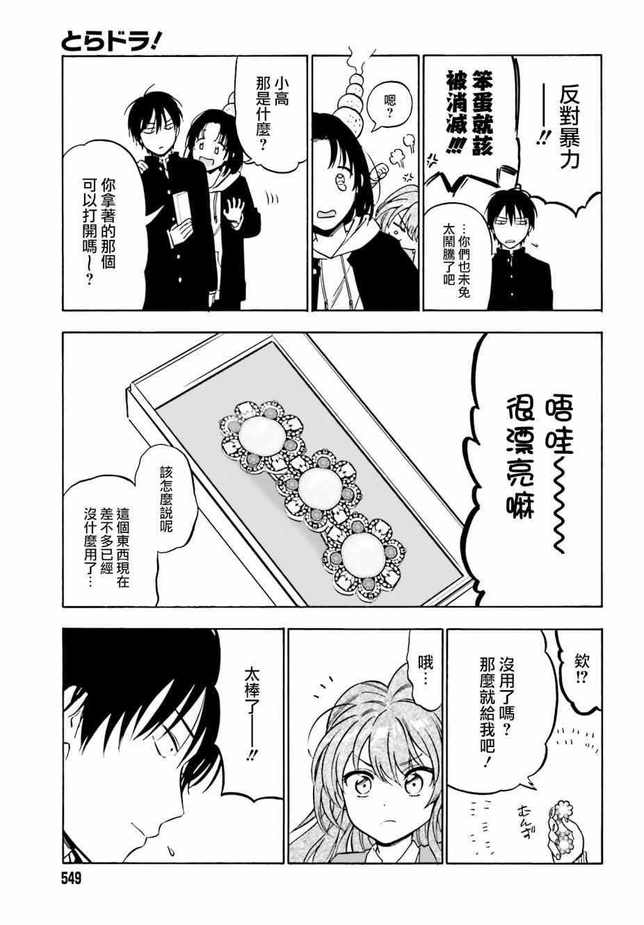 第84话