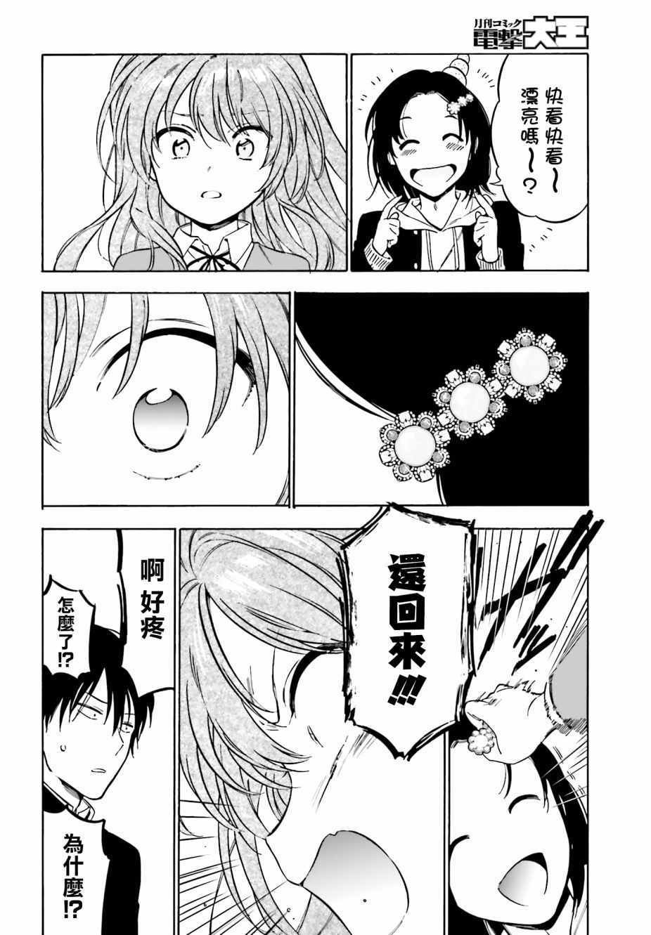 第84话