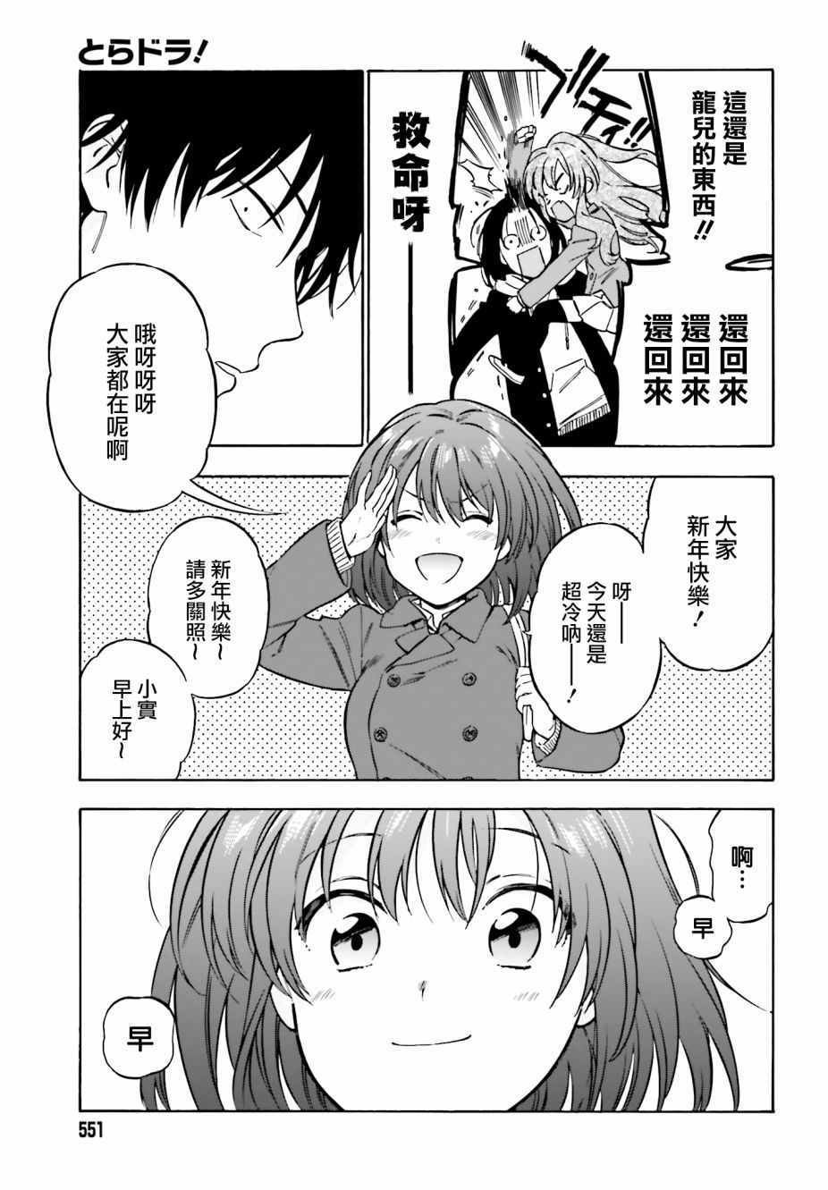 第84话