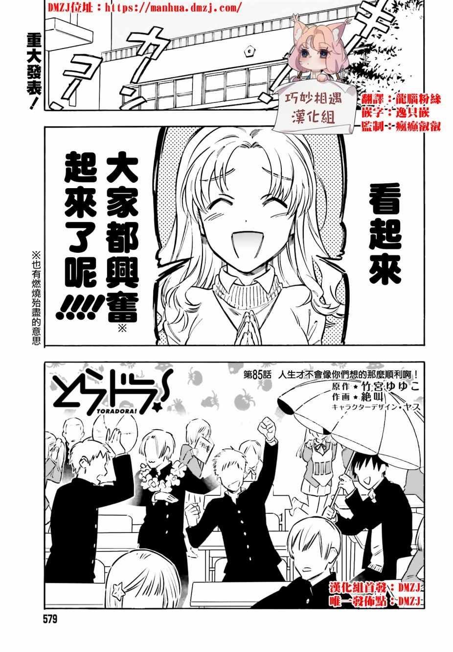 第85话