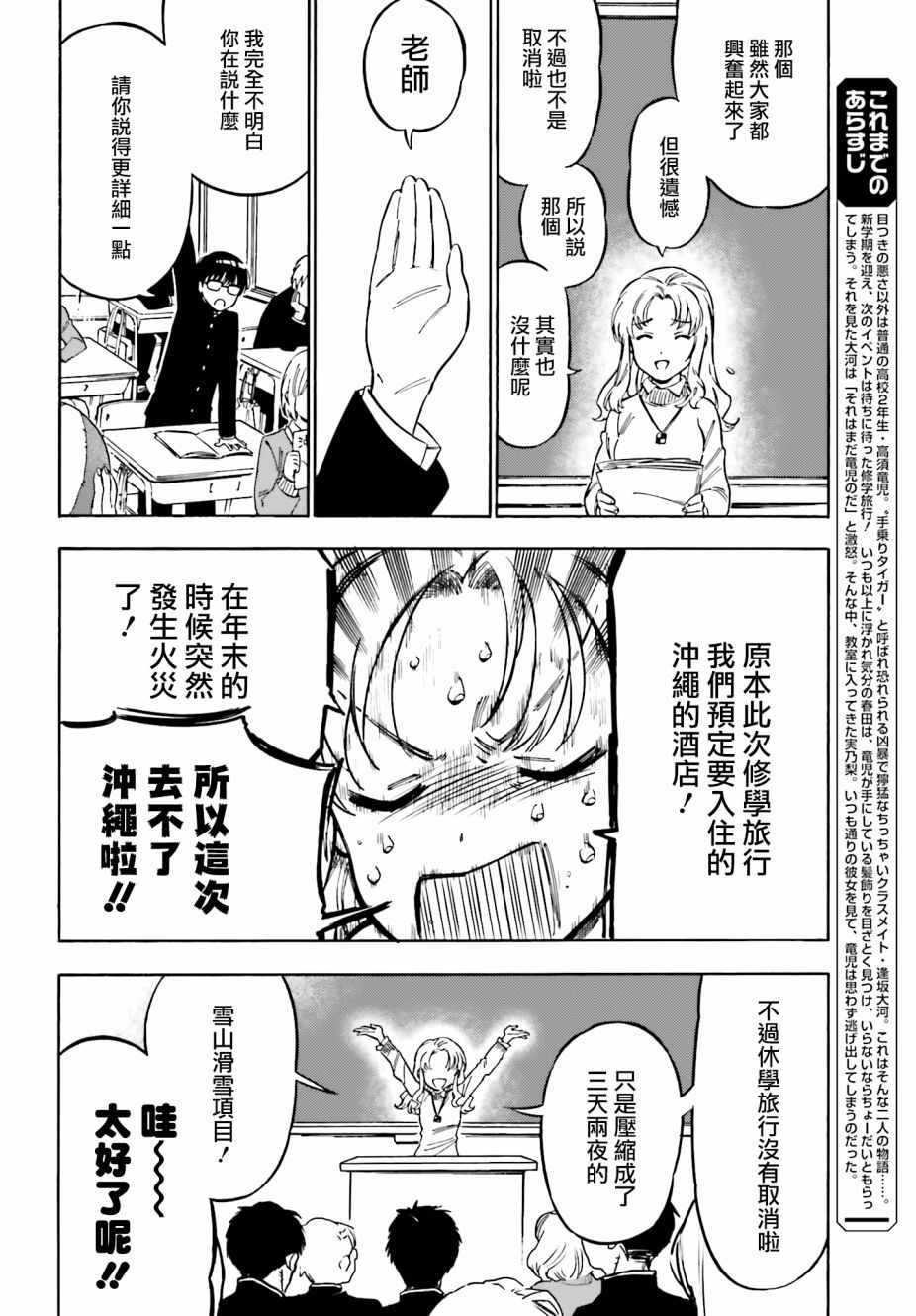 第85话