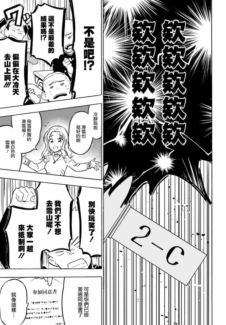 第85话