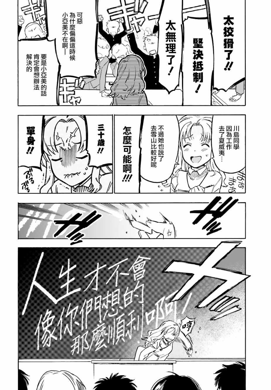 第85话