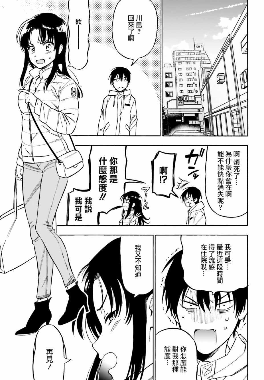 第85话
