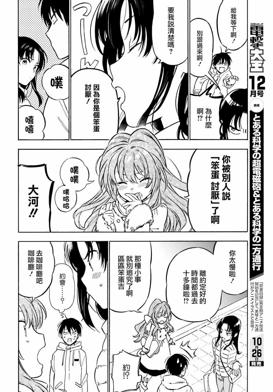 第85话