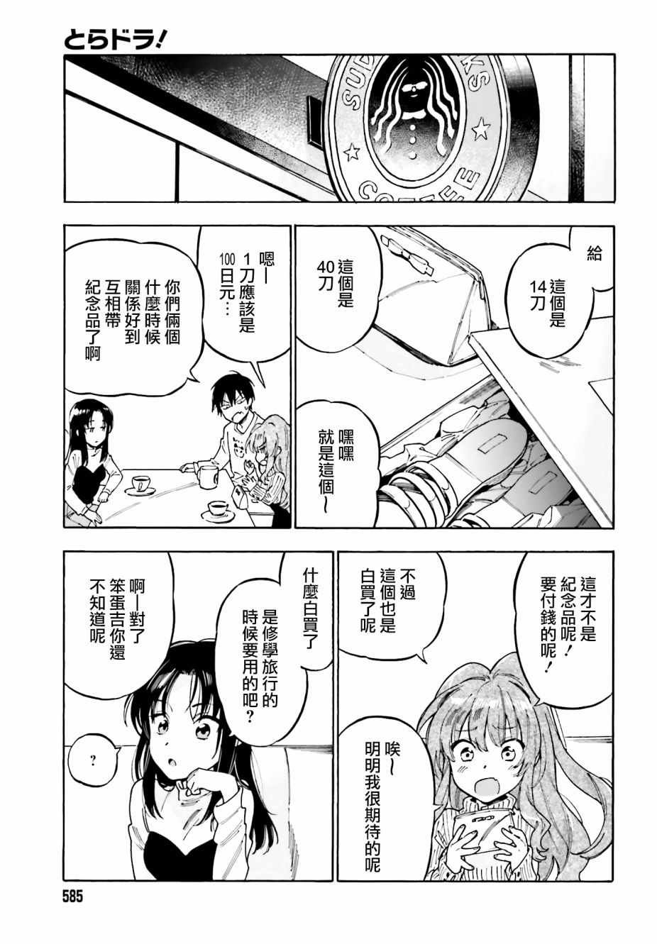 第85话