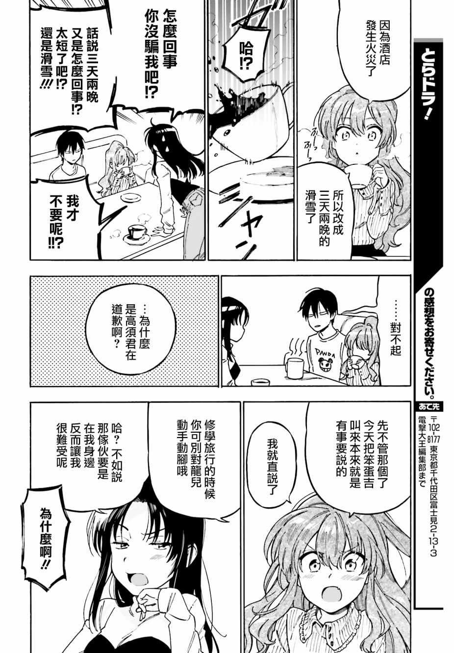 第85话